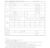 호주승계신고서 (1) 호주승계신고서 (1)